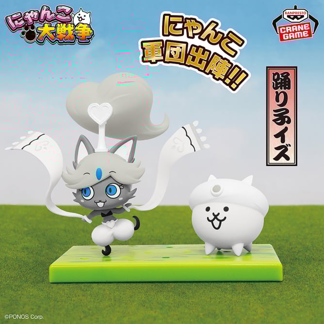 にゃんこ大戦争 にゃんこ軍団出陣フィギュア~超極ネコ祭 踊り子イズ~