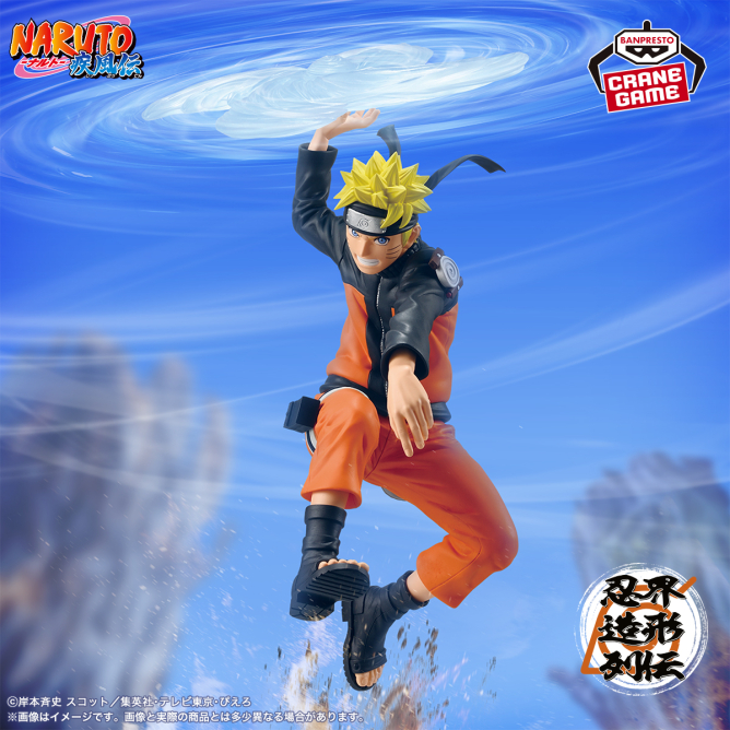 NARUTO 72 series- 45 Grandista-UZUMAKI NARUTO-の入手方法まとめ