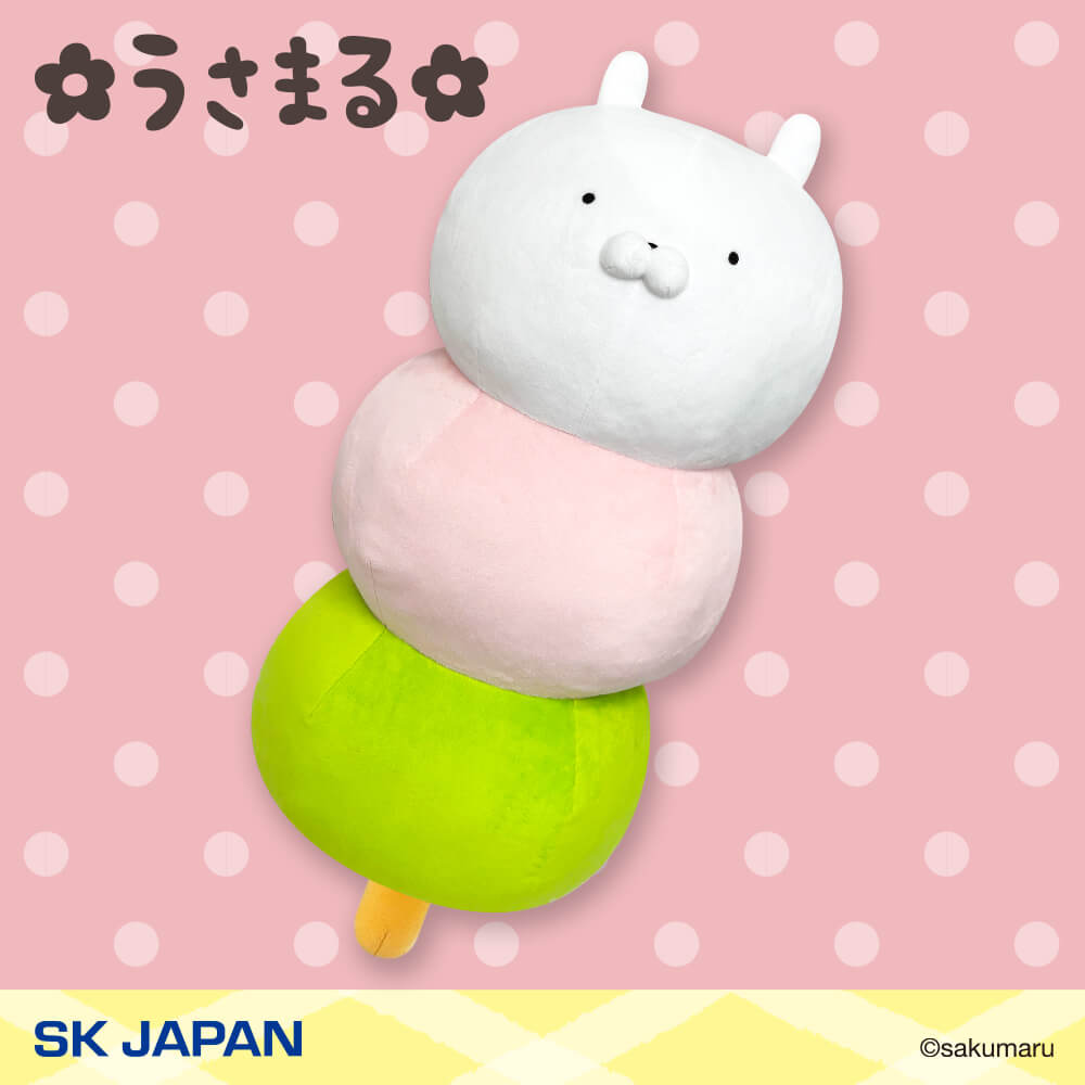 うさまる 三色だんごBIGぬいぐるみ