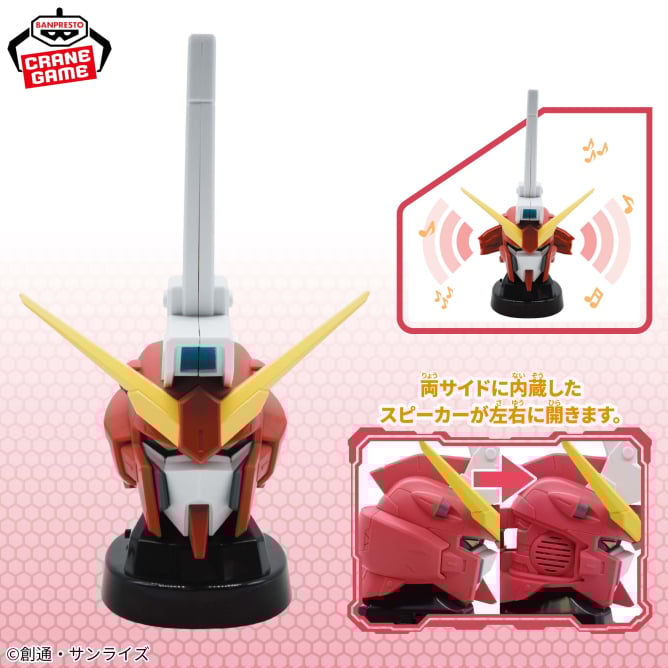 『機動戦士ガンダムSEED FREEDOM』 インフィニットジャスティスガンダム弐式ヘッド型スピーカーver.2