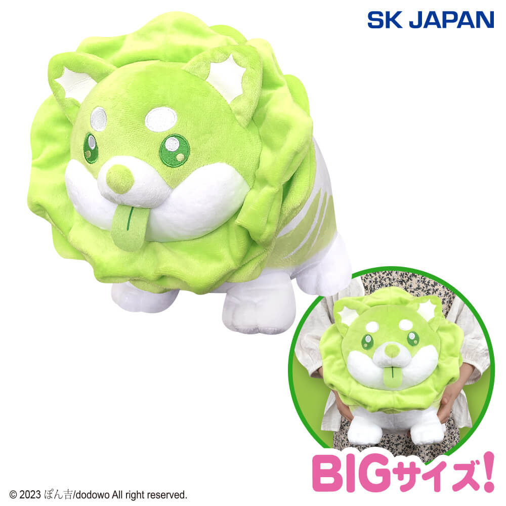おやさい妖精さん ハクサイヌBIGぬいぐるみ