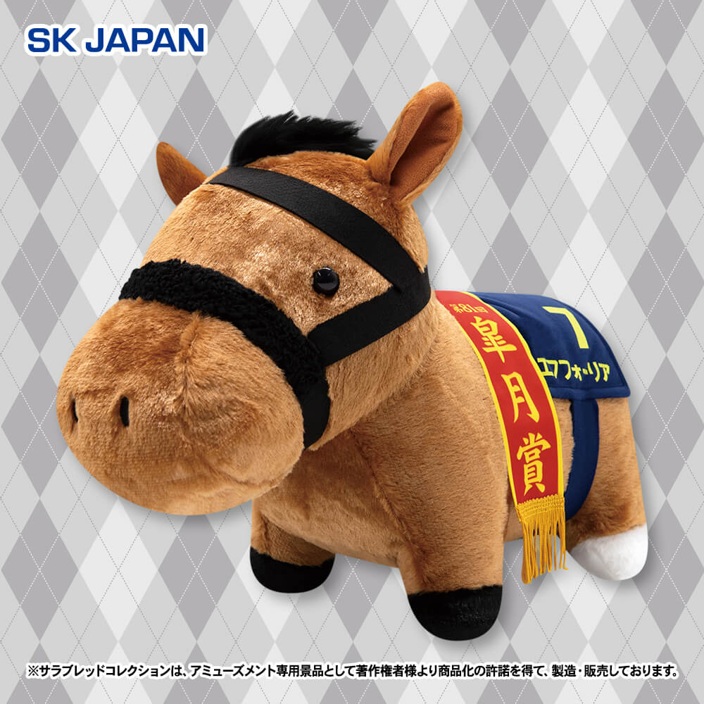 サラブレッドコレクション ふわふわBIGぬいぐるみ(エフフォーリア)