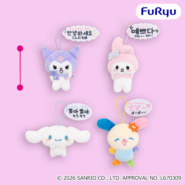 サンリオキャラクターズ もっと！韓国語セリフ付きマスコット
