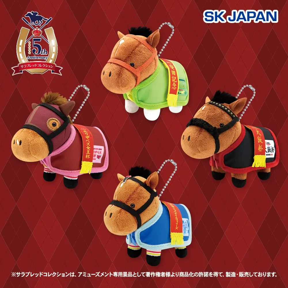 サラブレッドコレクション 馬服マスコットボールチェーン6