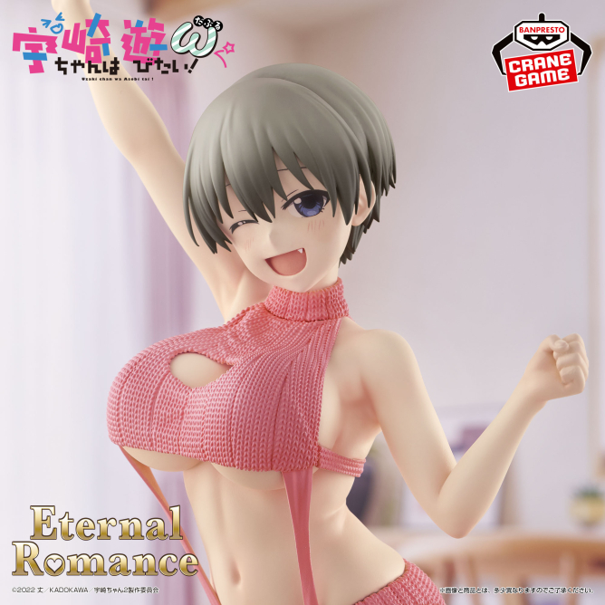 宇崎ちゃんは遊びたい!ω Eternal Romance 宇崎花 セーター水着ver.
