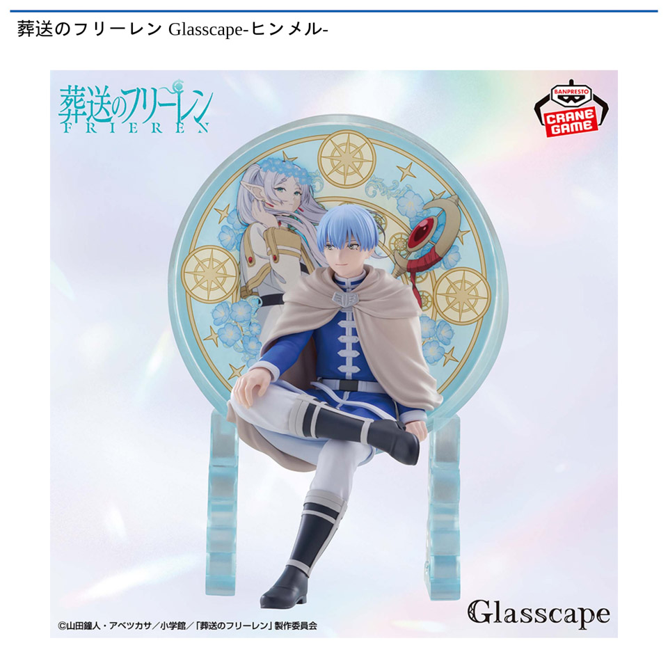 スケールフィギュア