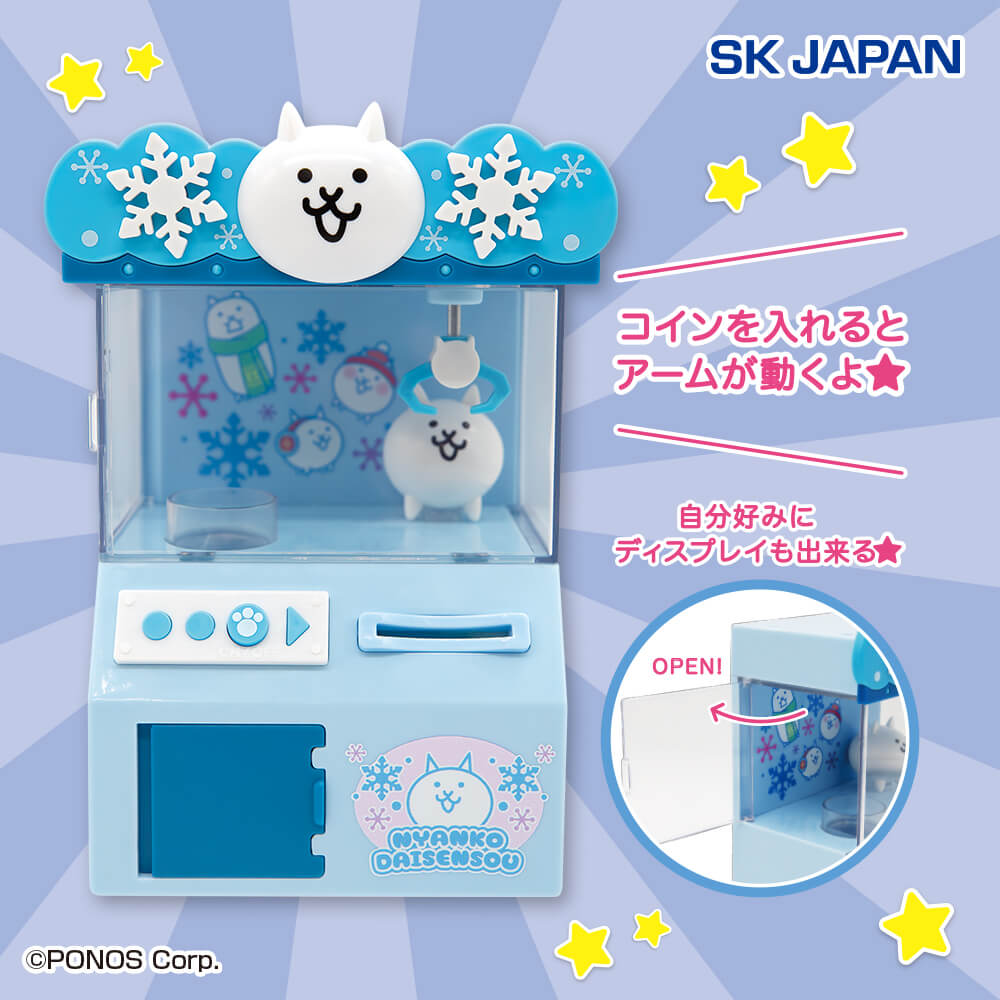 にゃんこ大戦争 ウィンタースタイルクレーンゲーム型貯金箱  【ナムコ限定】