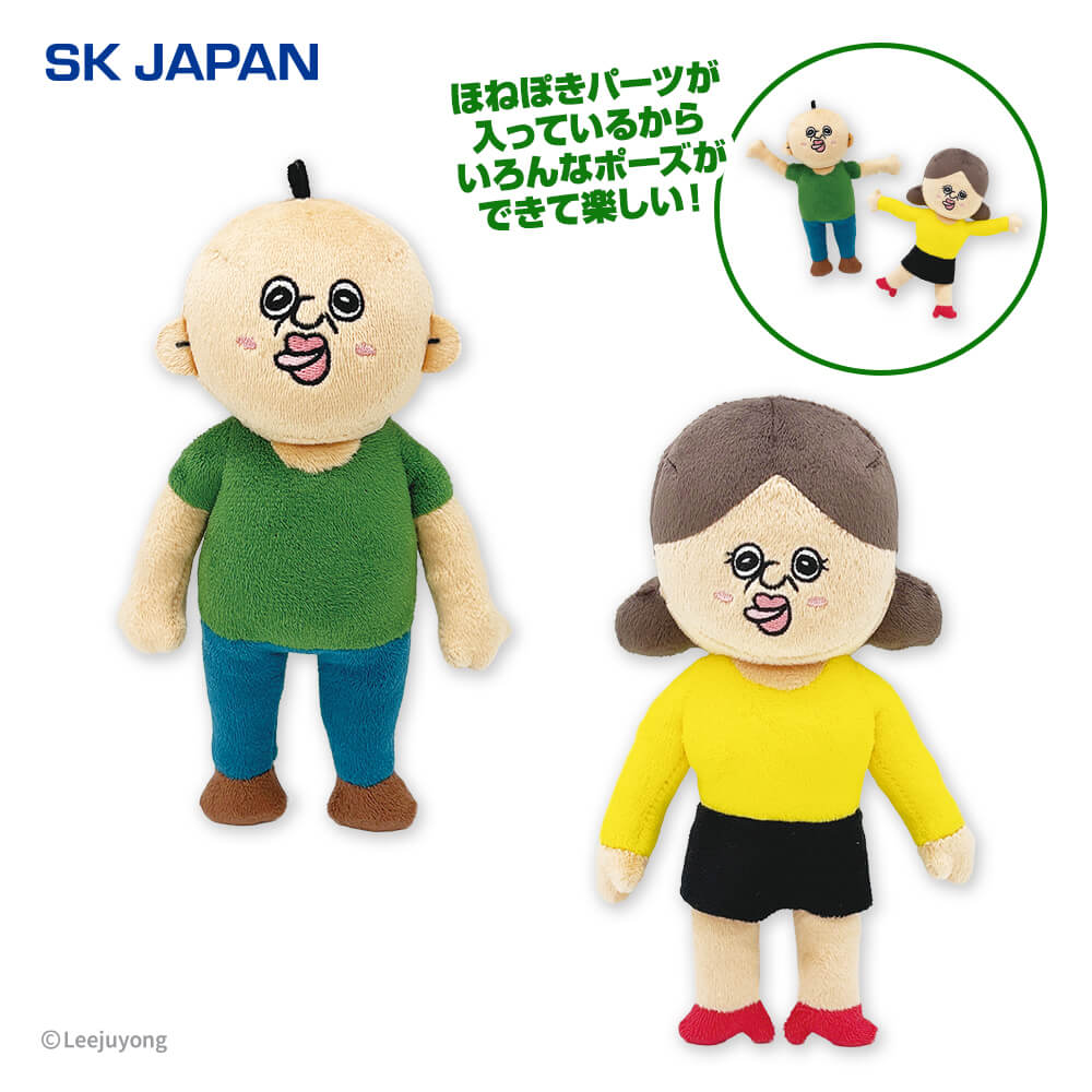 パンパンくんの日常 ほねぽきぬいぐるみ