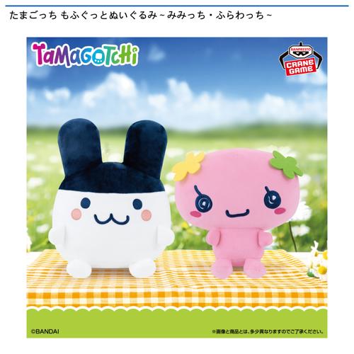 たまごっち