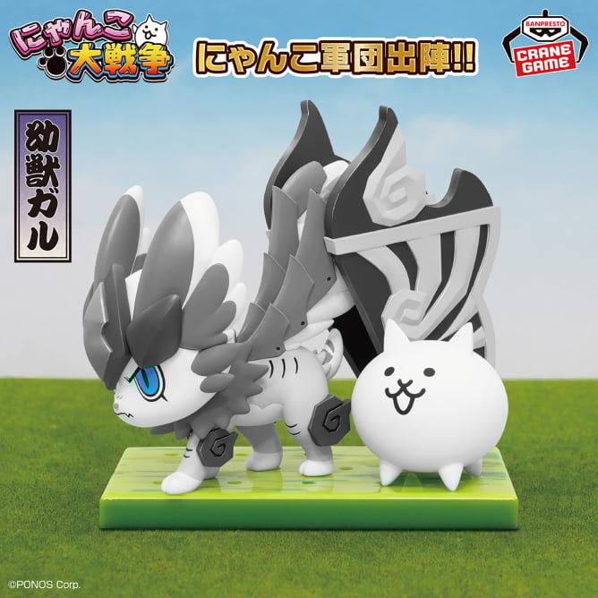 にゃんこ大戦争 にゃんこ軍団出陣フィギュア~超極ネコ祭 幼獣ガル~