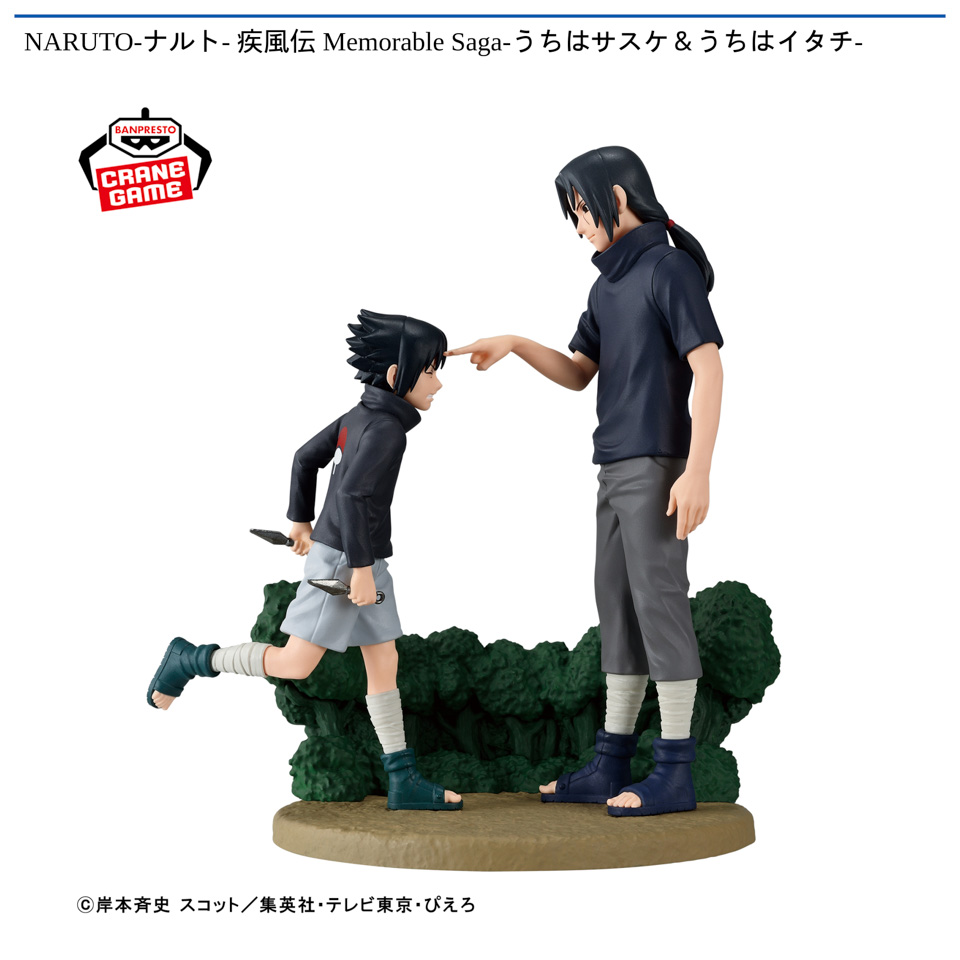 NARUTO-ナルト- 疾風伝 Memorable Saga-うちはサスケ&うちはイタチ-