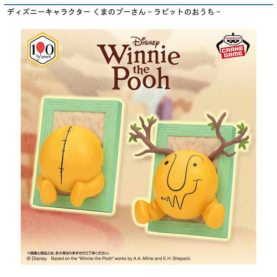 デフォルメフィギュア