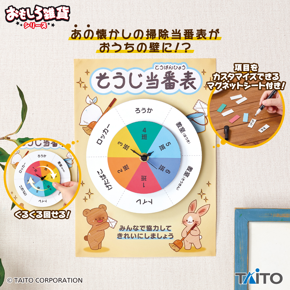 時計
