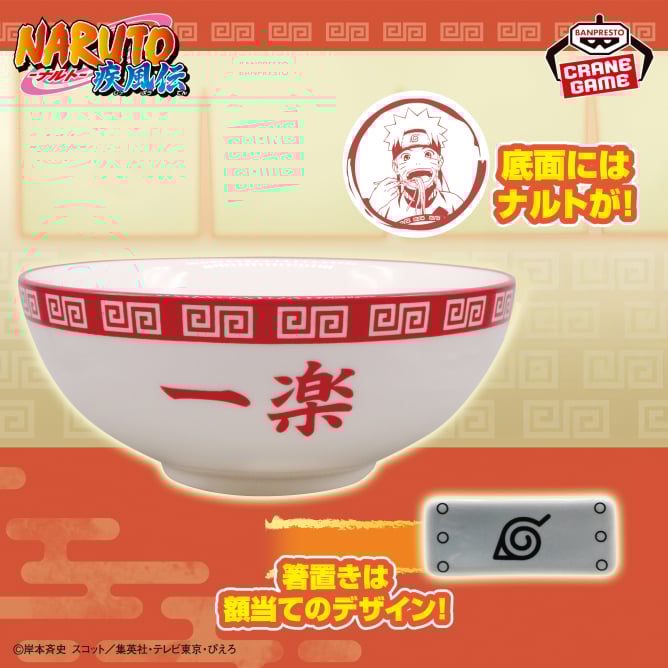 NARUTO-ナルト- 疾風伝 一楽どんぶり＆箸置き