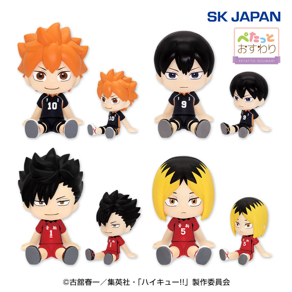 ハイキュー!! ぺたっとおすわりフィギュア1