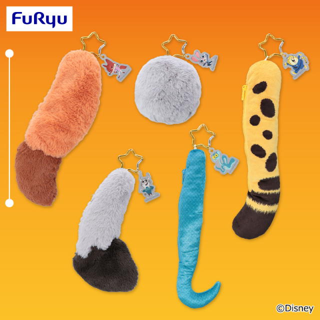 ズートピア2 しっぽポーチ