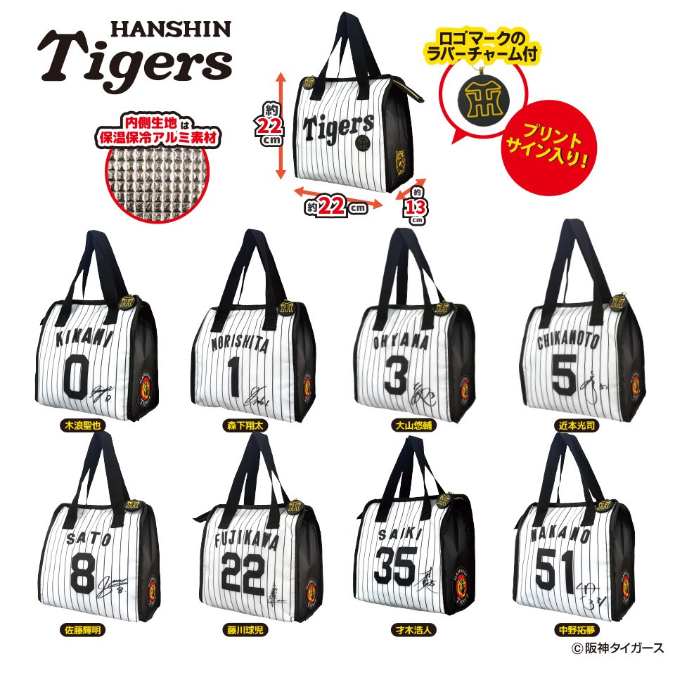2025阪神タイガース 保温保冷ランチバッグ～GiGOグループのお店限定～