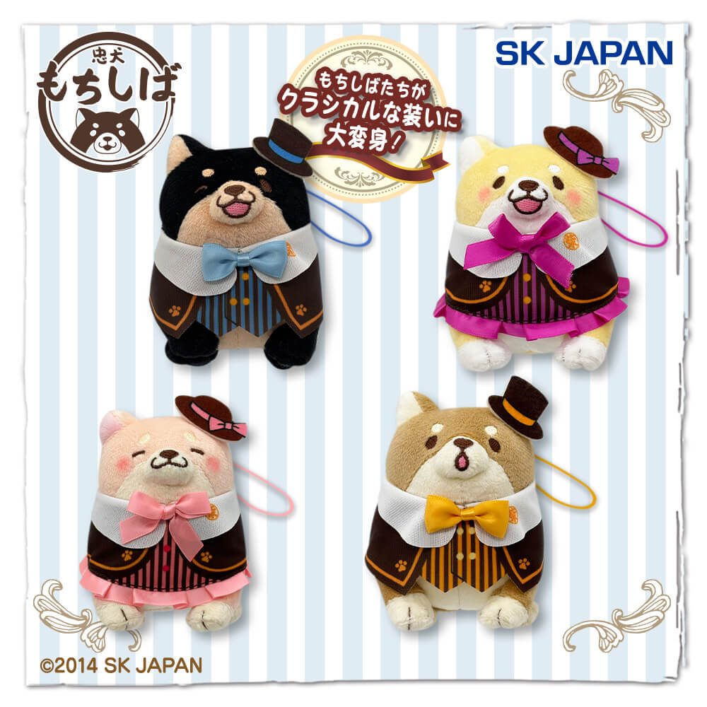 忠犬もちしば クラシカルマスコット