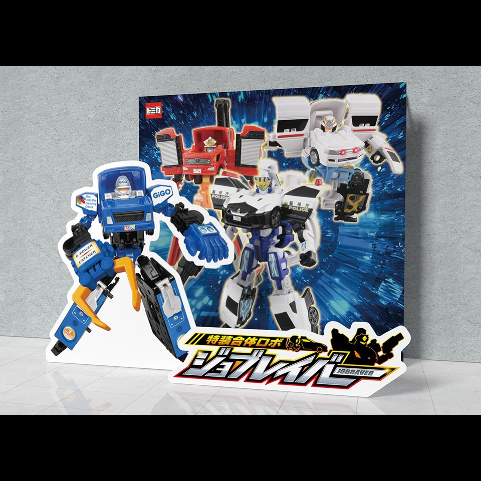 「特装合体ロボ ジョブレイバー」×GiGO アミューズメントコラボ 特大フォトスポット