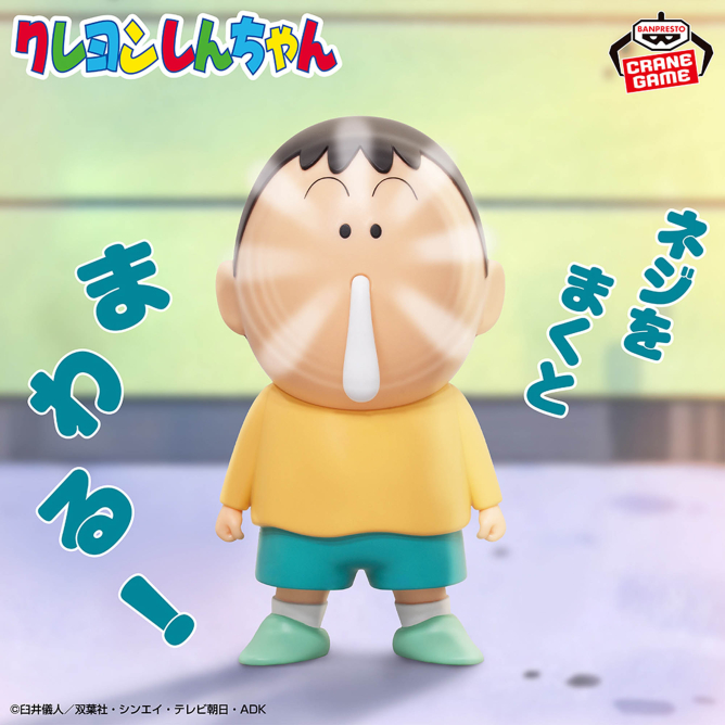 クレヨンしんちゃん