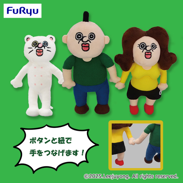パンパンくんの日常 手繋ぎぬいぐるみ