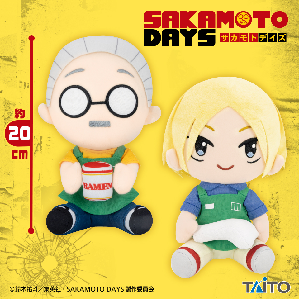 SAKAMOTO DAYS　はぐはぐぬいぐるみvol.1　坂本＆シン