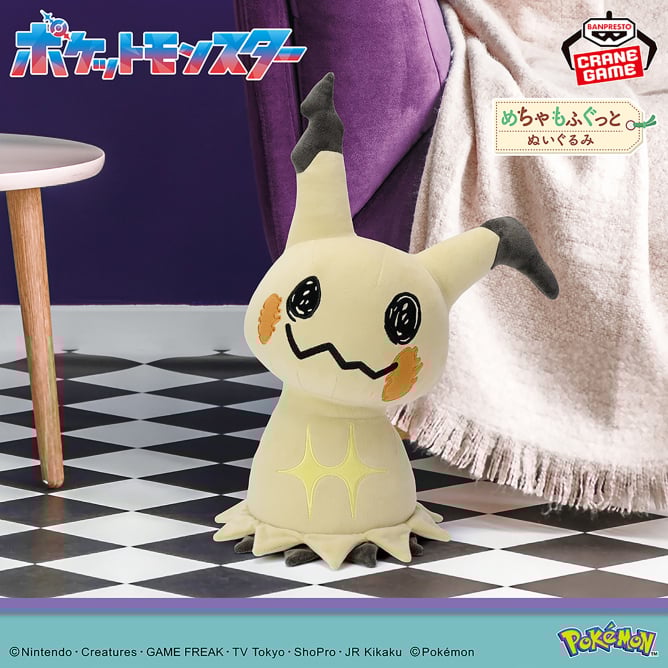 ポケットモンスター めちゃもふぐっとぬいぐるみ～ミミッキュ（こうげきver.）～