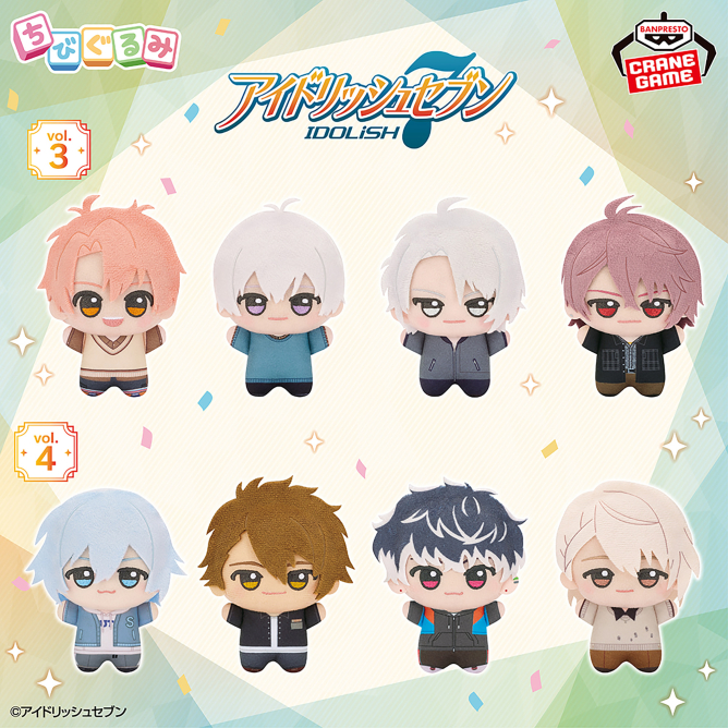 アイドリッシュセブン ちびぐるみvol.4