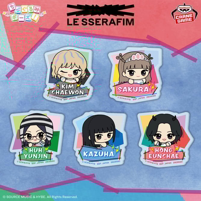 LE SSERAFIM ちびぐるみポーズ！おなまえアクリルバッジ