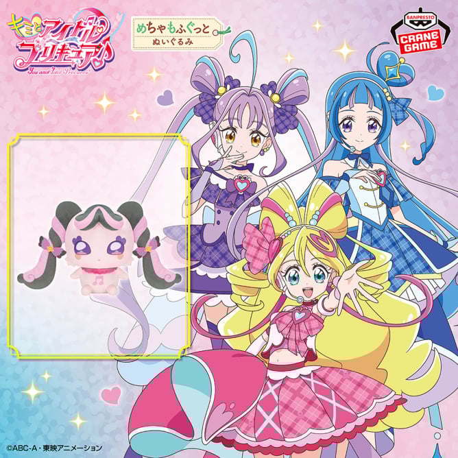 キミとアイドルプリキュア♪ めちゃもふぐっとぬいぐるみ～メロロン～
