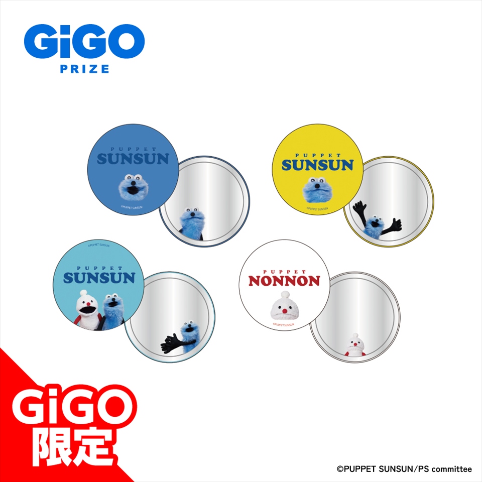 パペットスンスン 缶ミラー～GiGO限定～