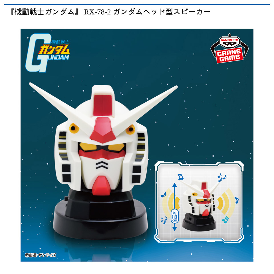 ガンダム