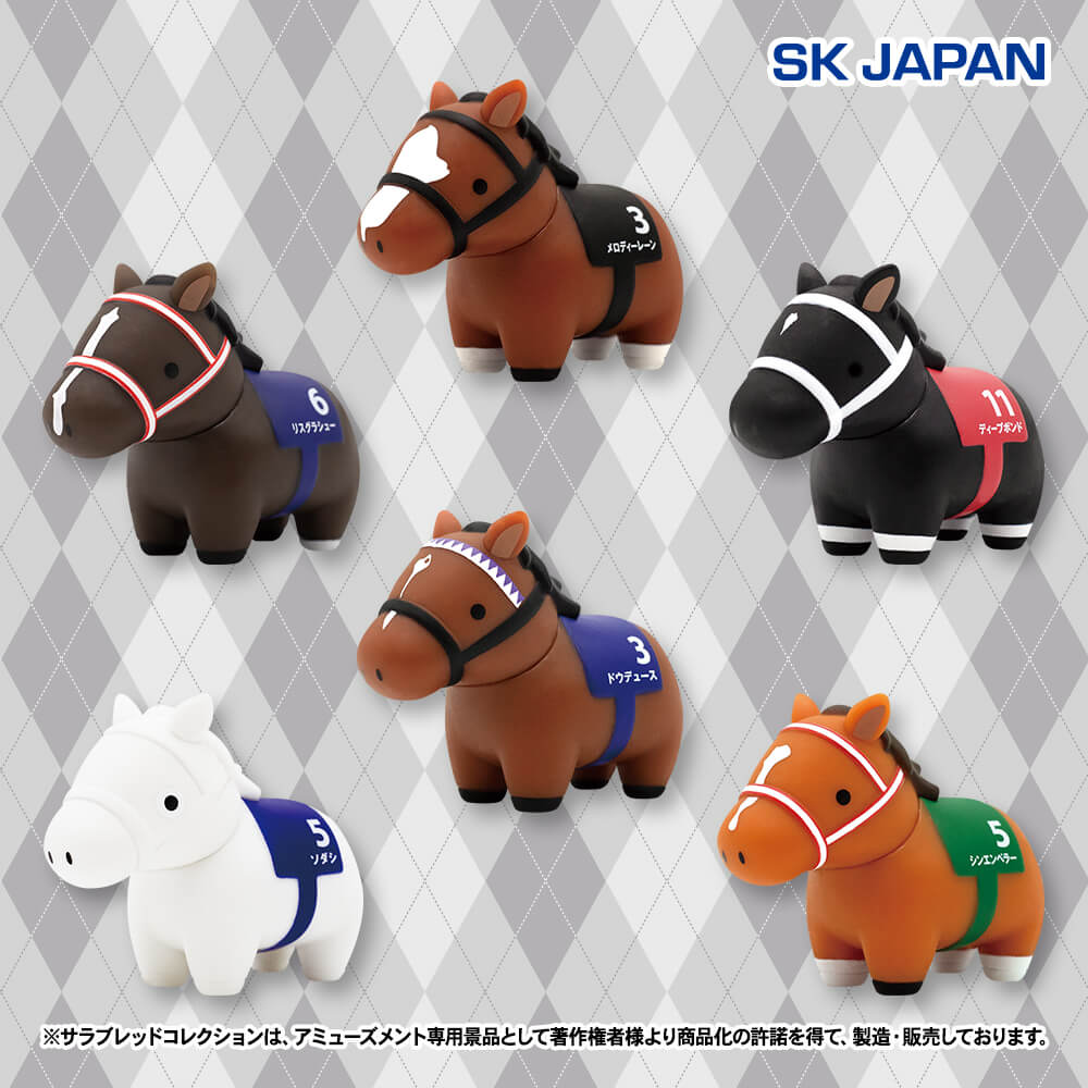 サラブレッドコレクション ソフビマスコット7