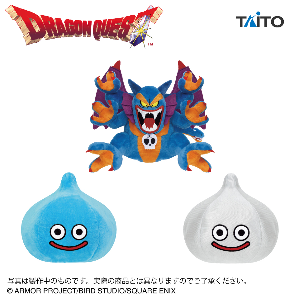 ドラゴンクエスト　AM　ぬいぐるみ　～シドー登場編～