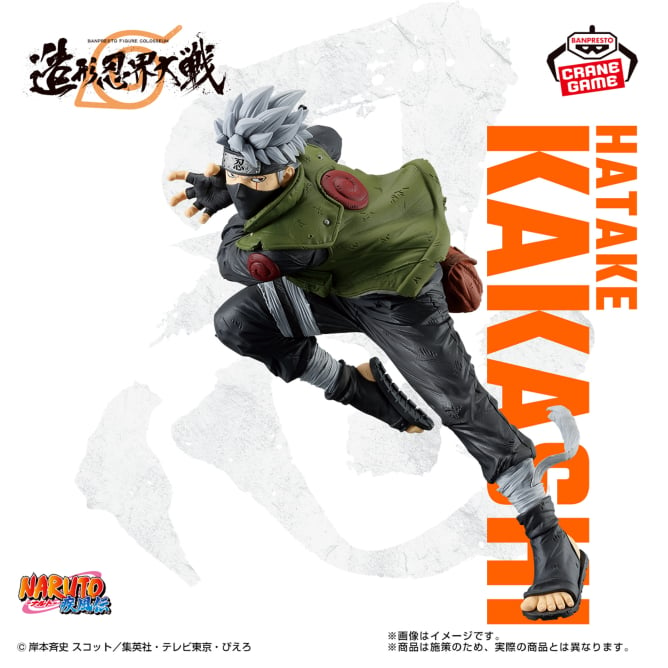 NARUTO-ナルト- 疾風伝 BANPRESTO FIGURE COLOSSEUM 造形忍界大戦 はたけカカシ