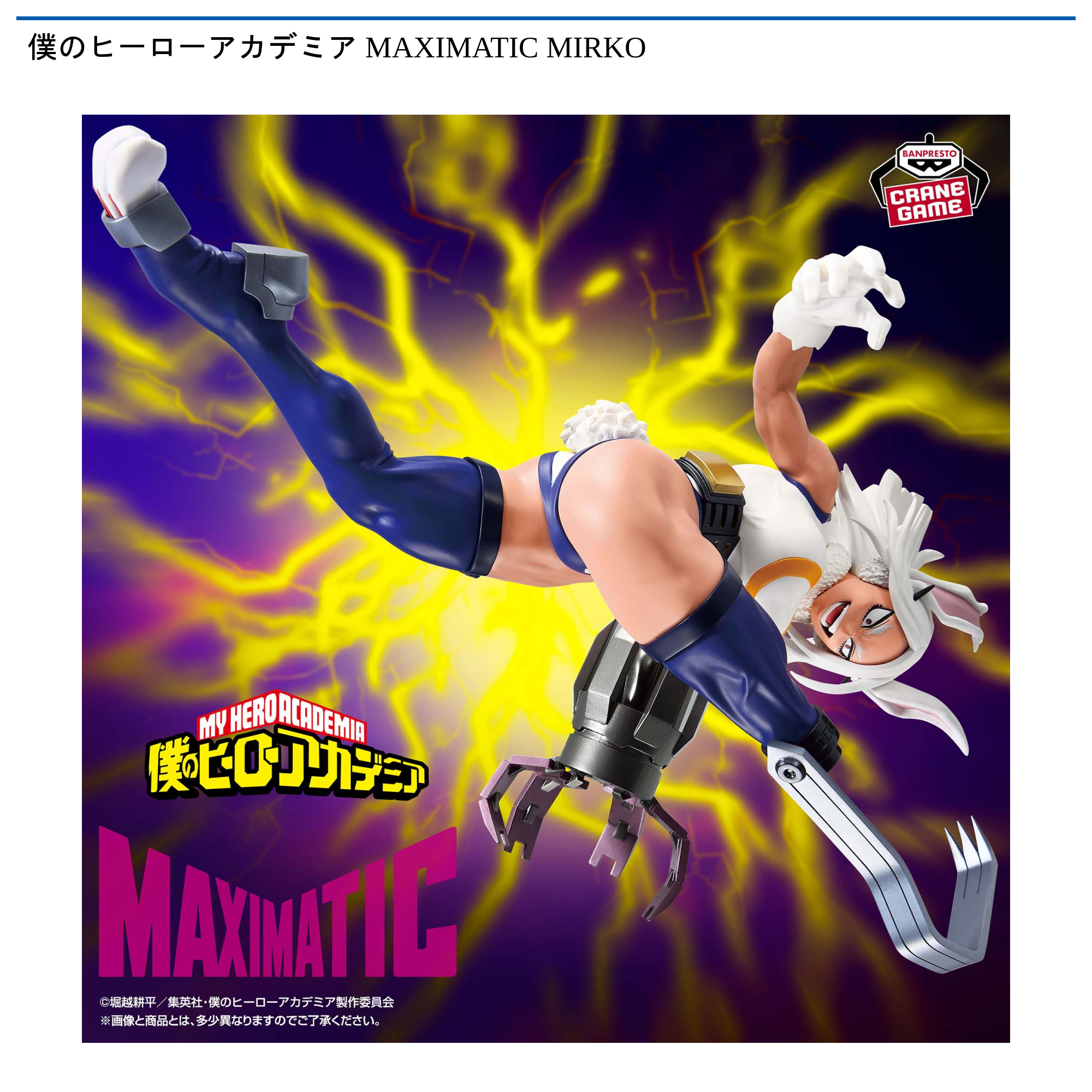 可動フィギュア