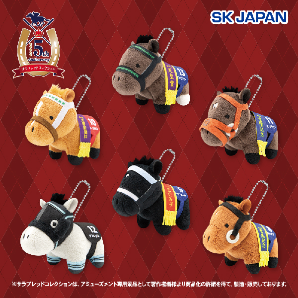 サラブレッドコレクションぷちマスコットボールチェーン7