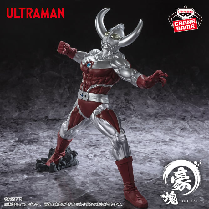 ウルトラマンシリーズ 豪塊 ウルトラの父