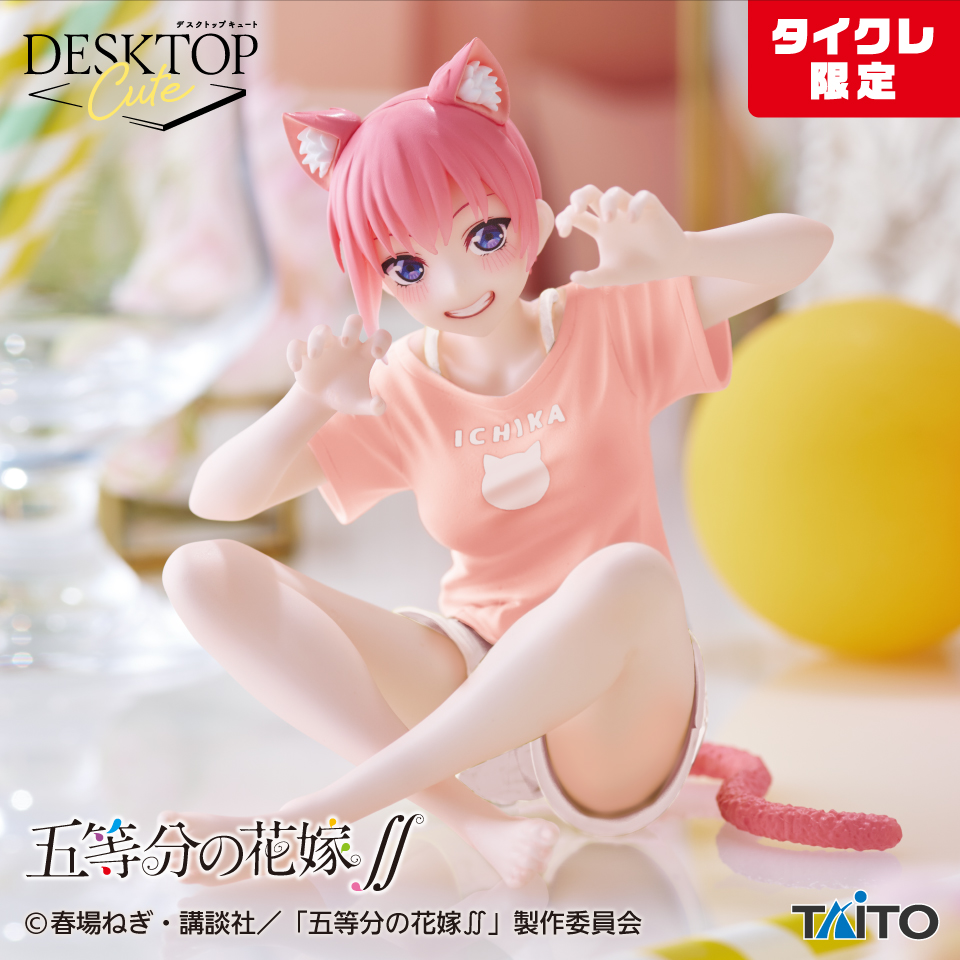 五等分の花嫁∬　Desktop Cute フィギュア　中野一花～描き下ろしCat room wear ver.～（タイクレ限定）