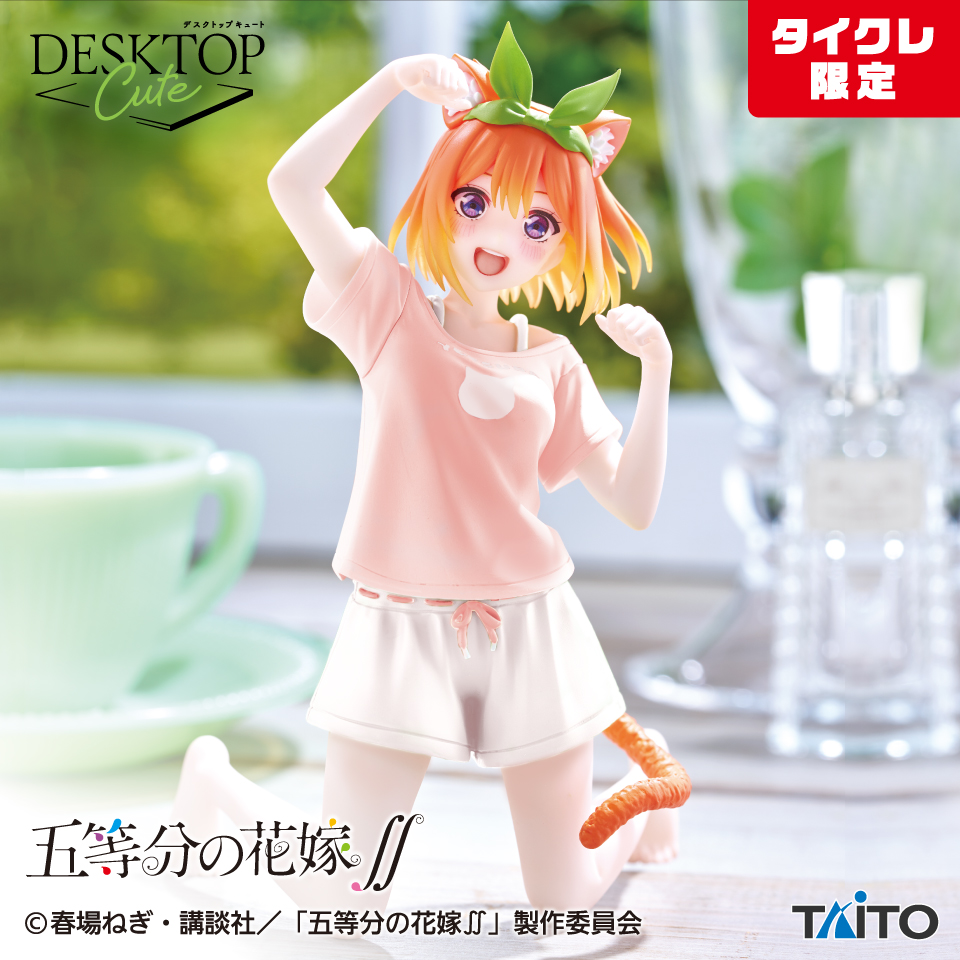 五等分の花嫁∬　Desktop Cute フィギュア　中野四葉～描き下ろしCat room wear ver.～(タイクレ限定）