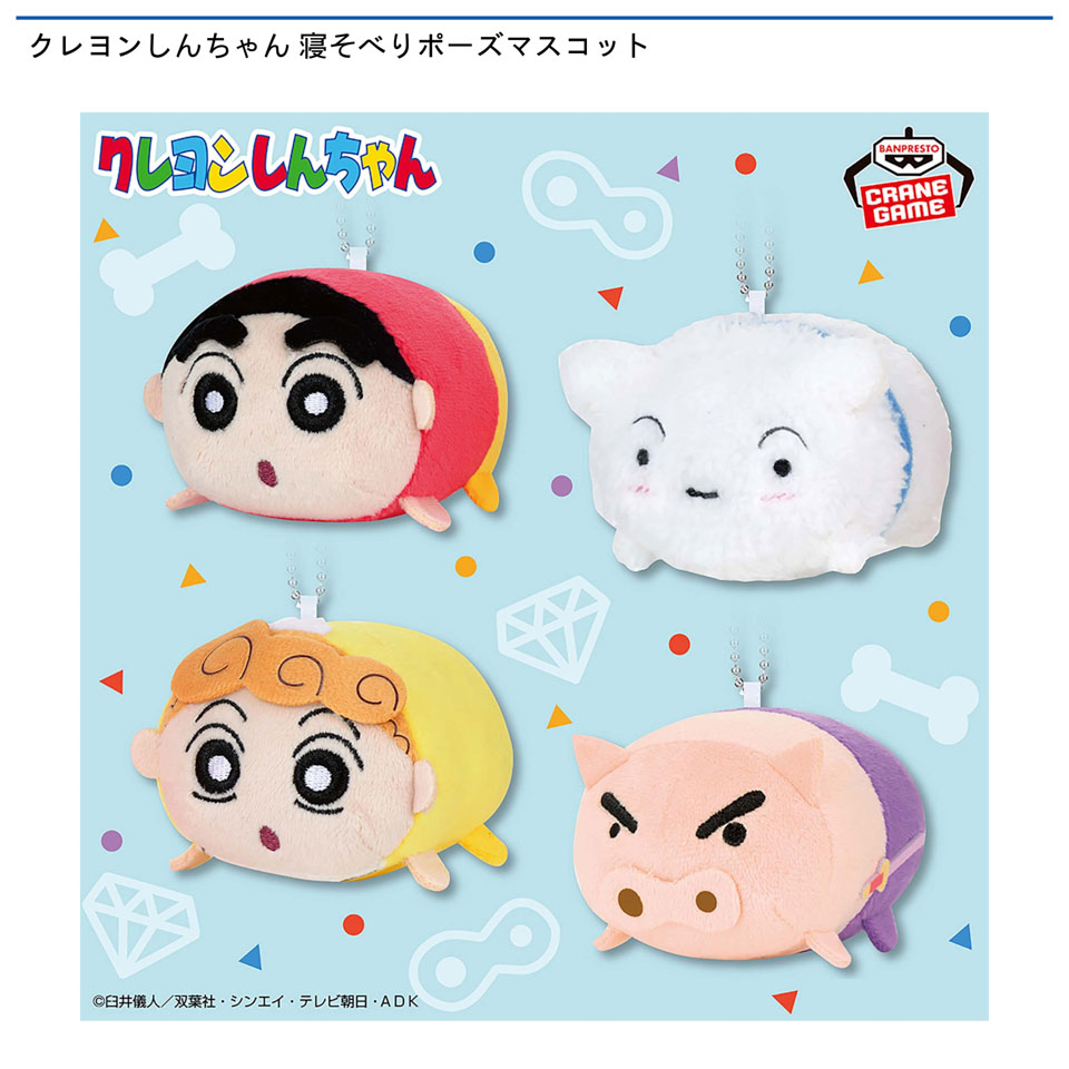 クレヨンしんちゃん