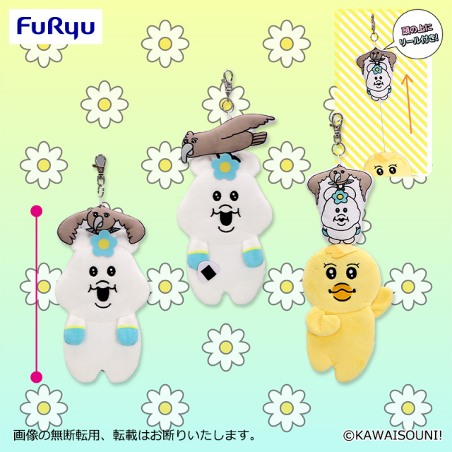 んぽちゃむ リール付きぬいぐるみパスケース