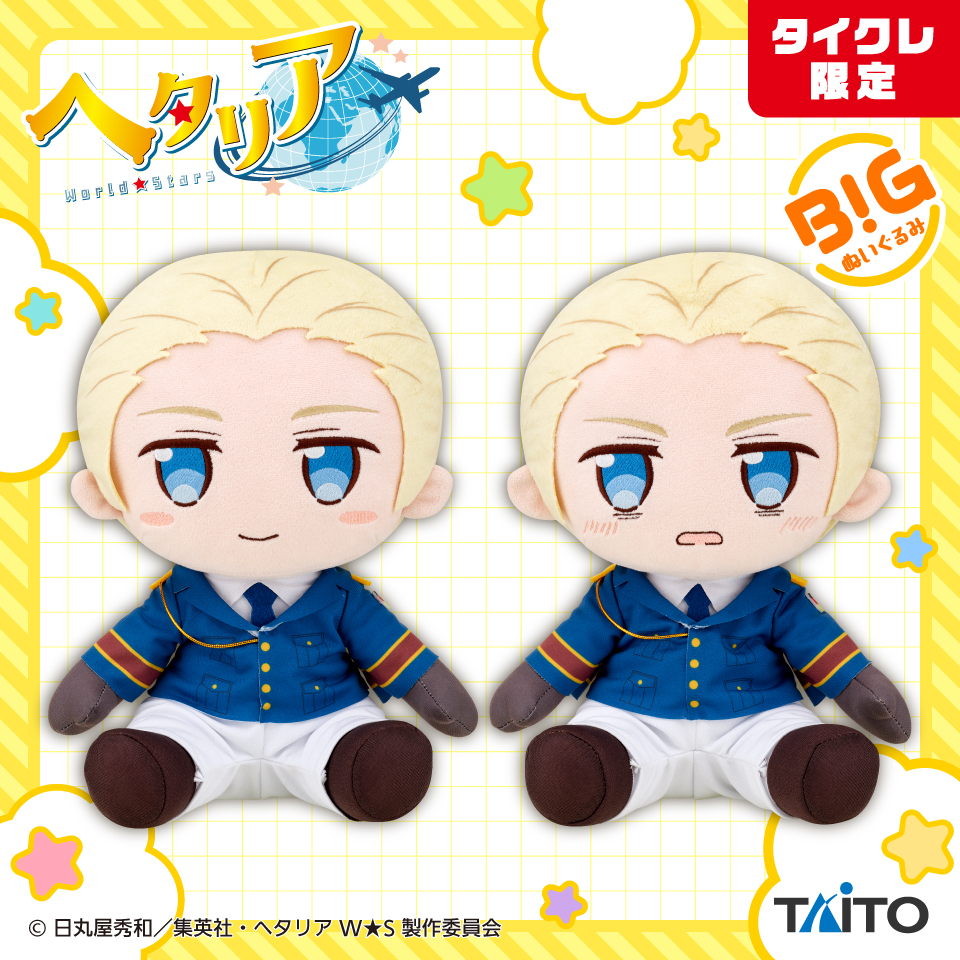 ヘタリアWorld★Stars　BIGぬいぐるみ　ドイツ（タイクレ限定）