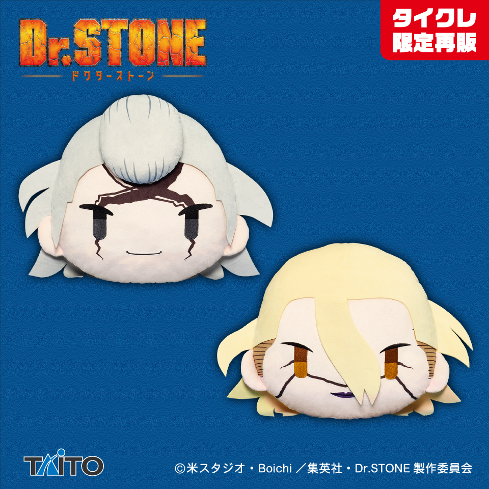Dr.STONE　フェイスクッション　ゼノ＆スタンリー（タイクレ限定後日配送）