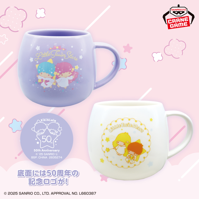 サンリオキャラクターズ ゆったりマグカップ-リトルツインスターズ-