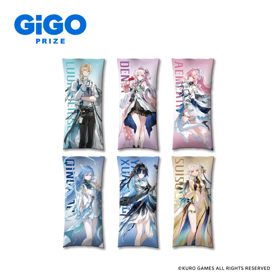 鳴潮×GiGO ビッグクッション～GiGO限定～の入手方法まとめ – キャラホビ