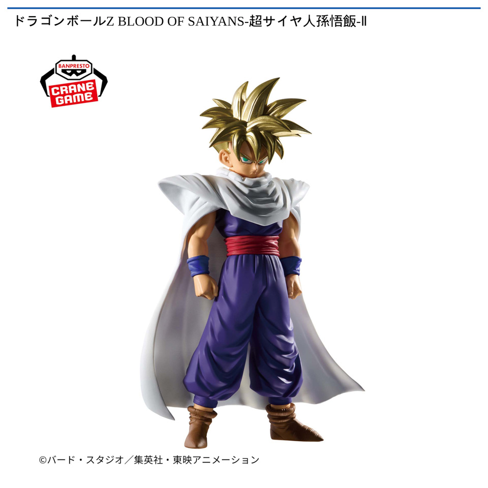 ドラゴンボール
