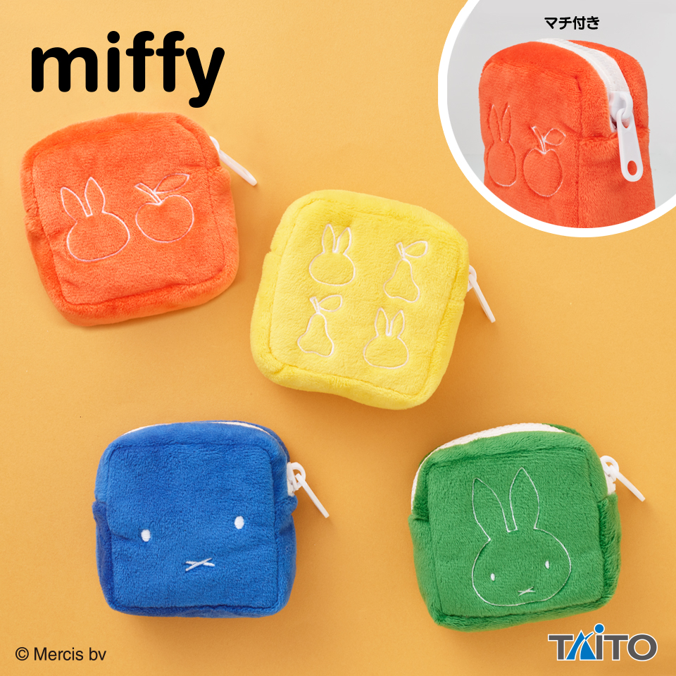 ミッフィー キューブポーチ ブルーナカラー