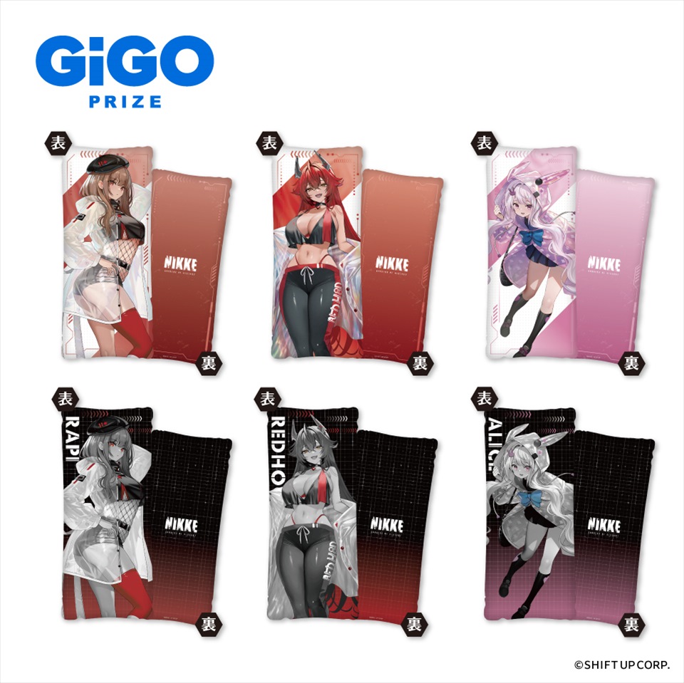 勝利の女神：NIKKE ビッグクッション アーバン・レイニーディ～GiGO限定～