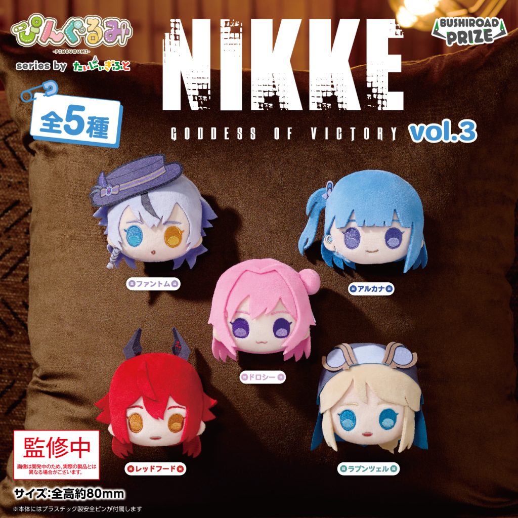 勝利の女神：NIKKE